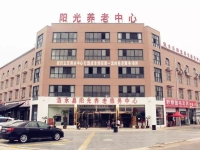 涟水县阳光养老服务中心外景图片