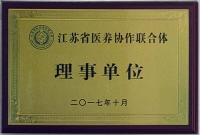 泗阳县夕阳红护理院证书图片
