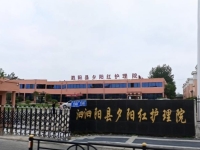 泗阳县夕阳红护理院外景图片