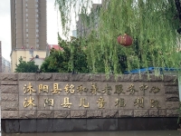 沭阳县铭和养老服务中心外景图片