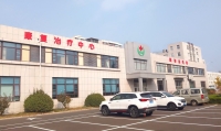 烟台颐和康养院外景图片