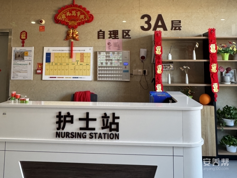 方舟养老中心 医疗照护设施实拍
