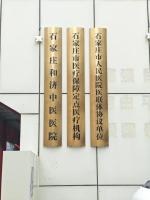 同知国际康养中心环境图片