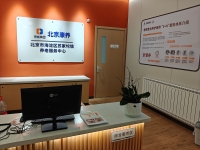 北京市海淀区苏家坨镇养老服务中心环境图片
