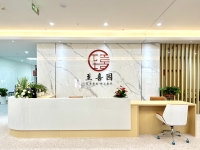 至喜园老年服务中心（樵湖岭店）环境图片