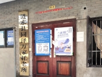 涟水县同泽万家托老所外景图片