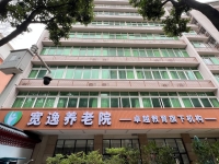 广州宽逸养老院外景图片