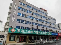 芜湖江城康养服务中心外景图片