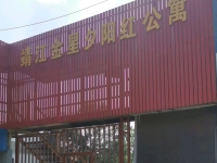 靖江金星夕阳红公寓(托养院)外景图片