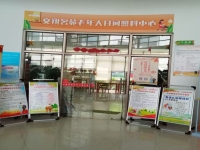 广富林街道文翔名苑老年人日间照料中心环境图片