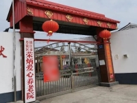 丹徒区荣炳爱心养老院外景图片