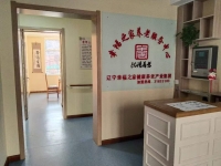 铁西区幸福之家居家养老服务中心环境图片