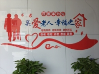 沈阳市于洪区幸福之家老年养护中心环境图片