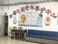 沈阳市于洪区博爱之家老年养护中心环境图片
