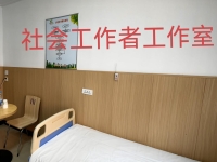 沈阳市于洪区博爱之家老年养护中心设施图片