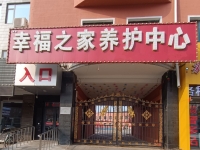 沈阳市于洪区博爱之家老年养护中心外景图片