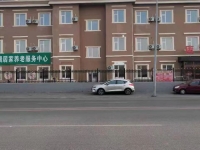沈阳市皇姑区康瑞老年公寓外景图片