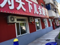 皇姑区幸福之家老年养护中心外景图片