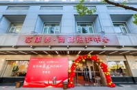 苏康养·竹辉养老院·美邸照护中心外景图片
