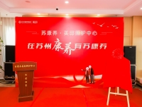 苏康养·竹辉养老院·美邸照护中心环境图片