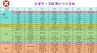 苏康养·竹辉养老院·美邸照护中心餐饮图片