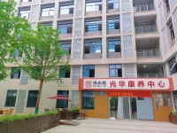 择木栖光华康养中心外景图片