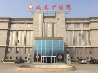 阜宁县瑞泰护理院环境图片