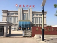 阜宁县瑞泰护理院外景图片