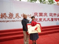 泰兴康泰黄桥康养中心活动图片