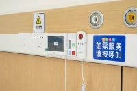 泰兴市真爱康养中心设施图片
