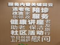 老友居（上海）居家照护服务图片