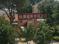 洪泽县高良涧怡康老年关爱之家外景图片