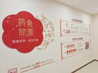 烟台天与观海社区综合养老服务中心环境图片