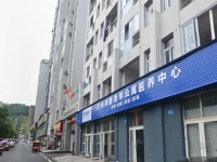 重庆市开州区鸿慈老年公寓外景图片