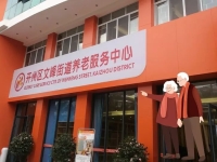 重庆宜嘉健康有限公司田园街颐养院外景图片