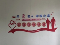 丰都县弘康养老服务中心环境图片