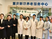 重庆新欧养老服务中心护工图片