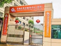 苏仙区养老服务中心(良田)外景图片