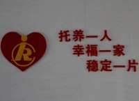 兰陵县康华社会养老护理服务中心环境图片