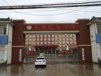 兰陵县长城老年医养护理院外景图片