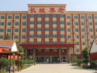 兰陵县长城老年医养护理院外景图片