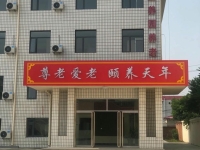 天津市蓟州区颐养园养老中心环境图片