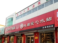 天津市宝坻区爱心养老院外景图片