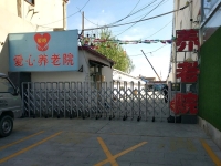 天津市宝坻区爱心养老院外景图片