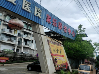 简阳市家乐中心敬老院外景图片