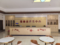 佛山福善居养老院环境图片