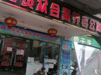 自贡众合聚养老公寓外景图片