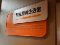 泰康之家·海琴府设施图片