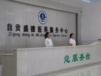 自贡盛德医养服务中心环境图片