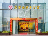 自贡市康馨园老年公寓外景图片